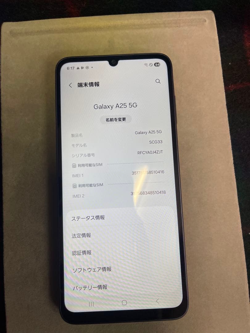 Galaxy A25 5G SCG33ほぼ未使用 SIMフリーバッテリー性能良好