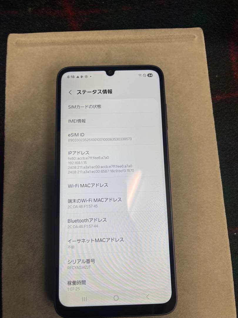 Galaxy A25 5G SCG33ほぼ未使用 SIMフリーバッテリー性能良好