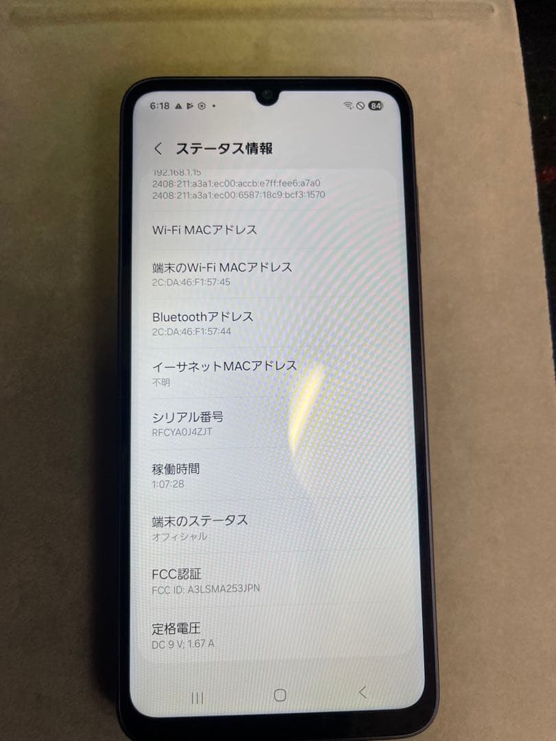 Galaxy A25 5G SCG33ほぼ未使用 SIMフリーバッテリー性能良好
