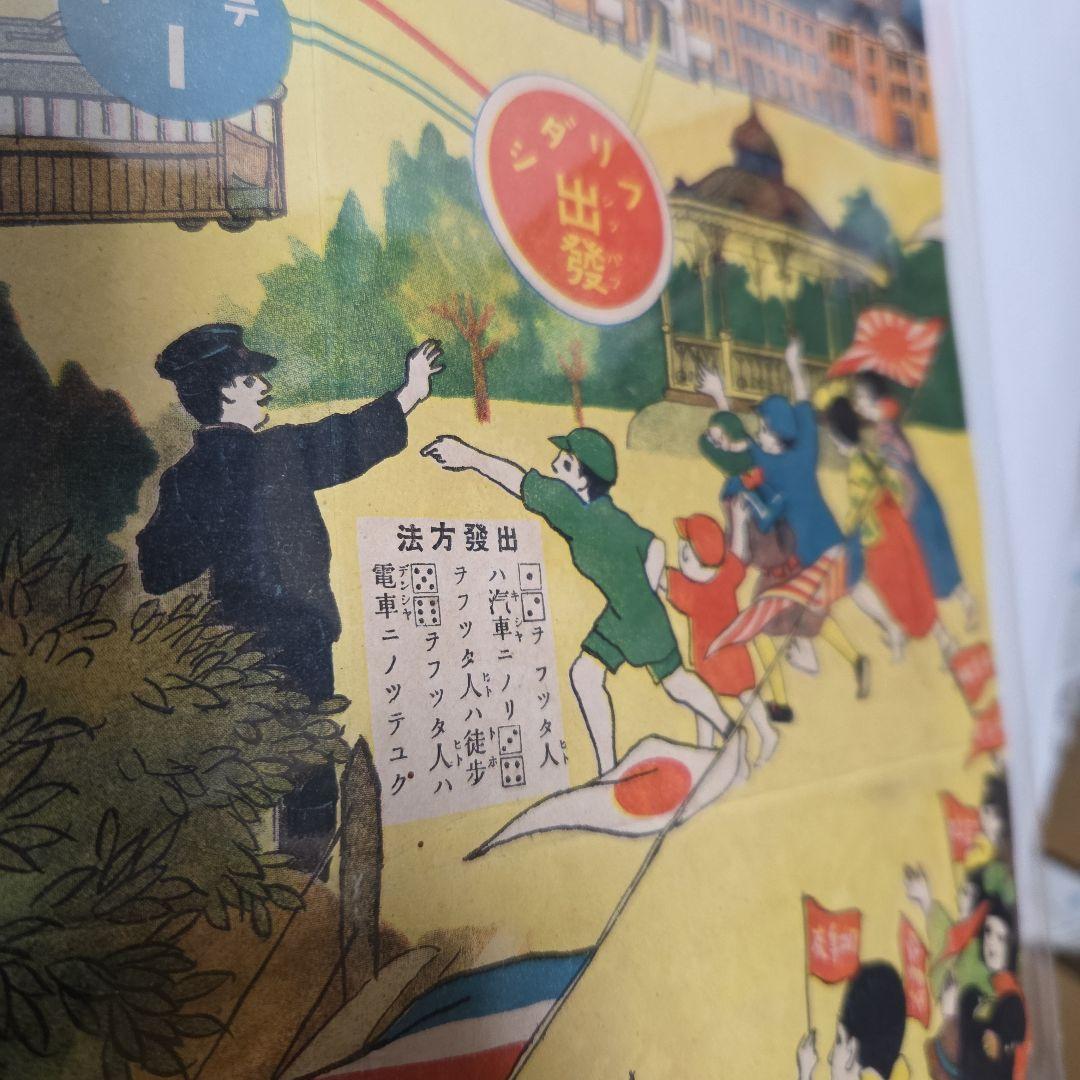 初日の出参拝競争双六