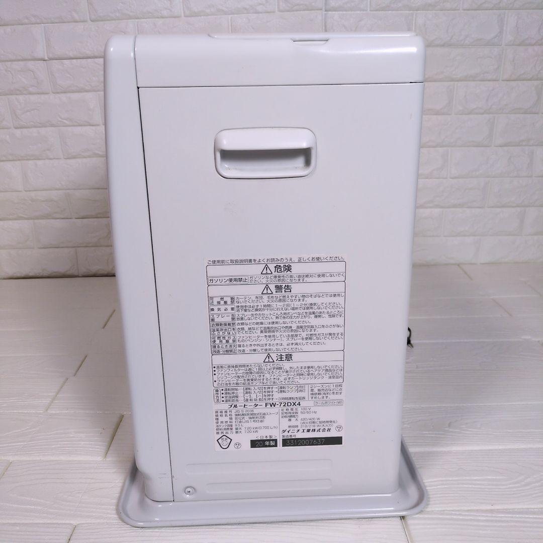 ダイニチ　ブルーヒーター　FW-6717SDX 石油ファンヒーター 暖房
