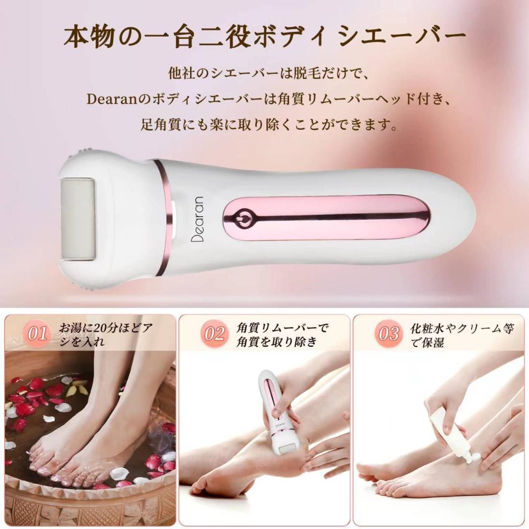 レディース VIOシェーバー 本物の一台二役