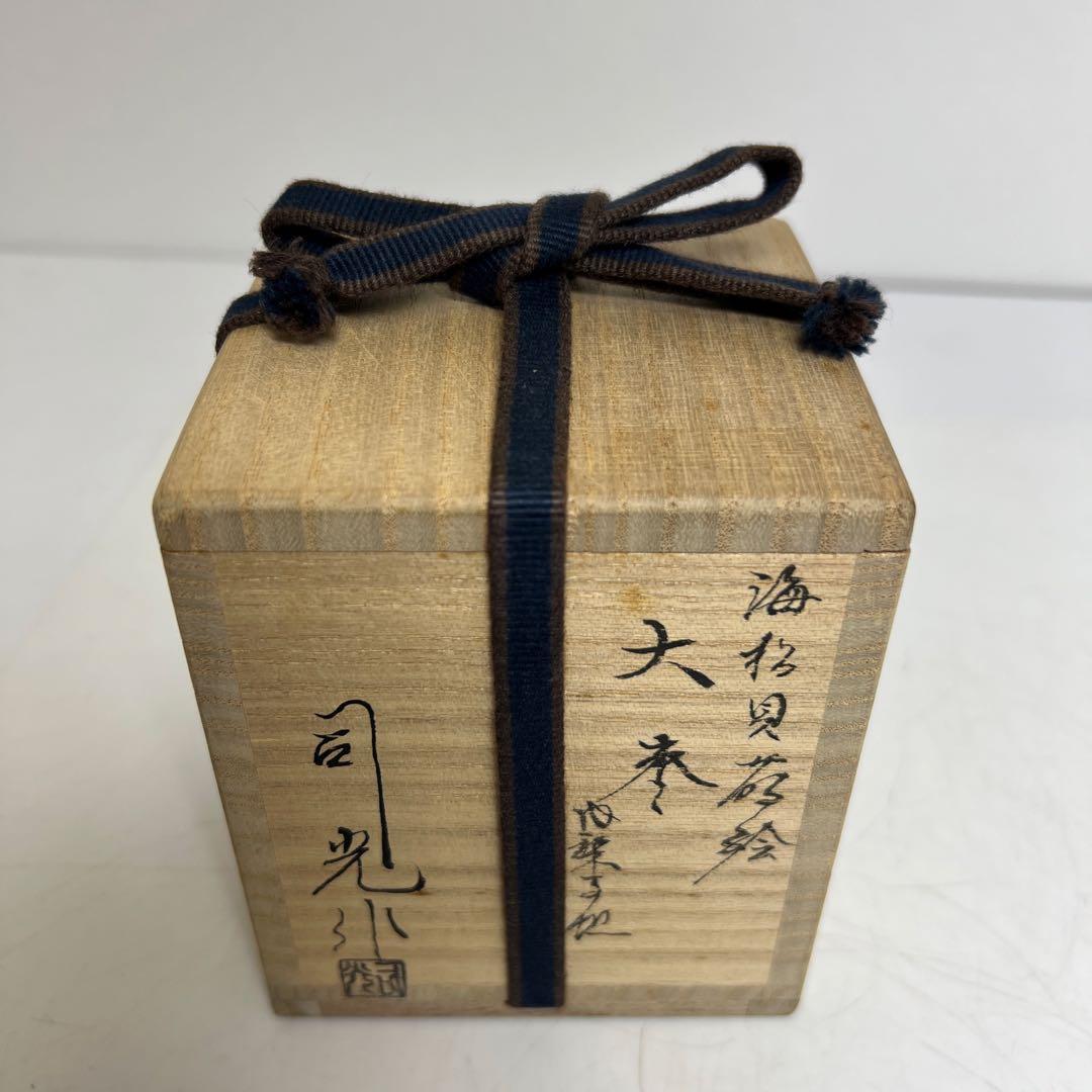 細川司光作 内梨子地海松貝蒔絵 大棗 共箱 東キ8-0329☆2F トニウヒ