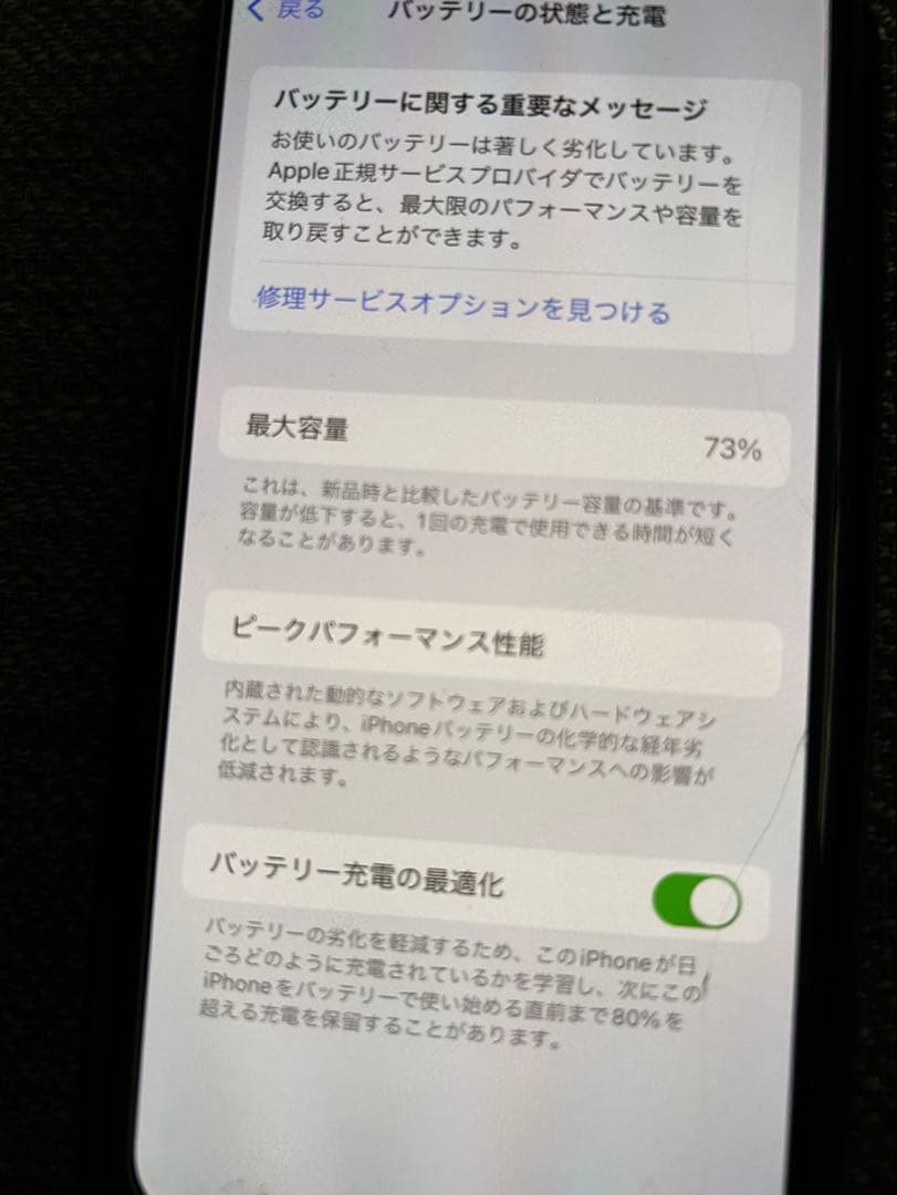 Apple iPhone 11Pro 64GB ミッドナイトグリーン