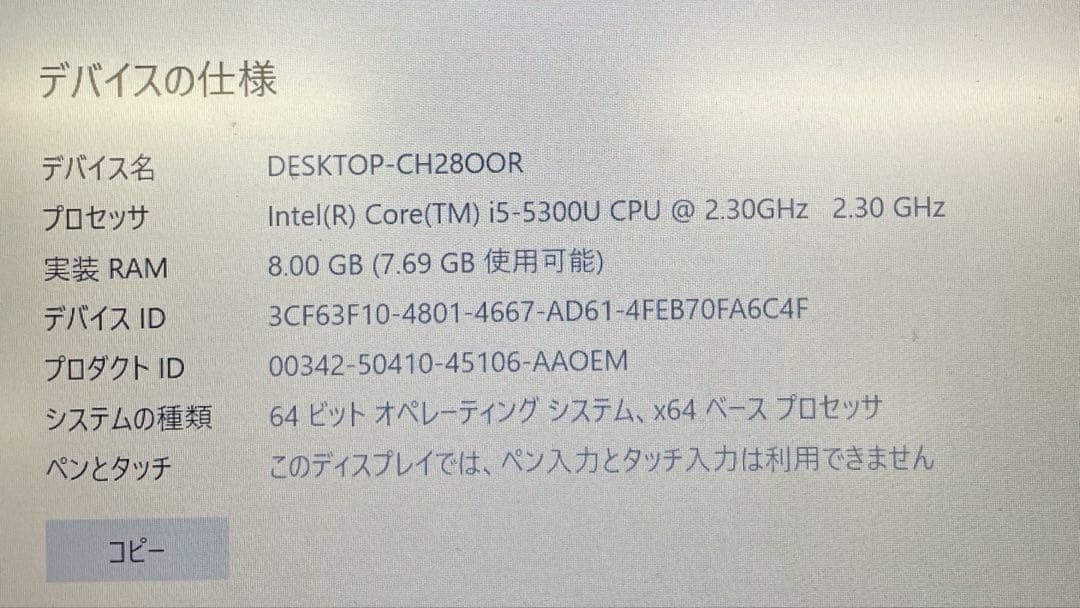 レノボ Thinkpad カーボンX1 Corei5 SSD