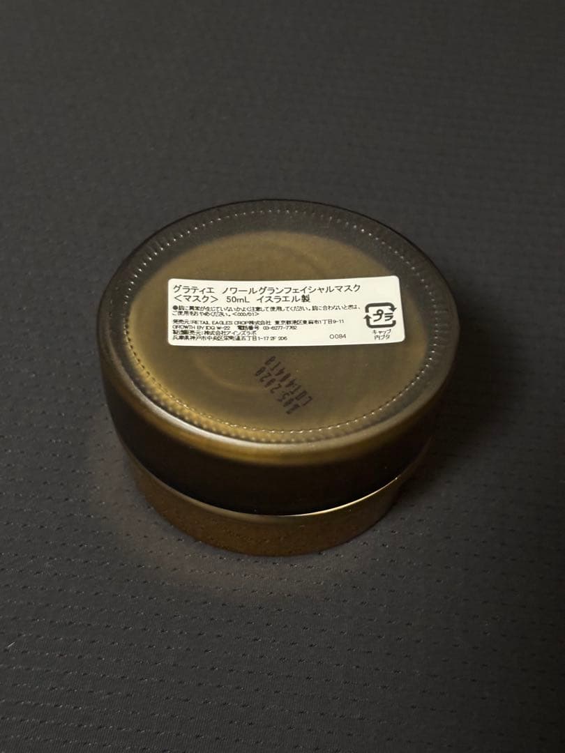 グラティエ ノワールグランフェイシャルマスクGRATiAE50ml24金ゴールド