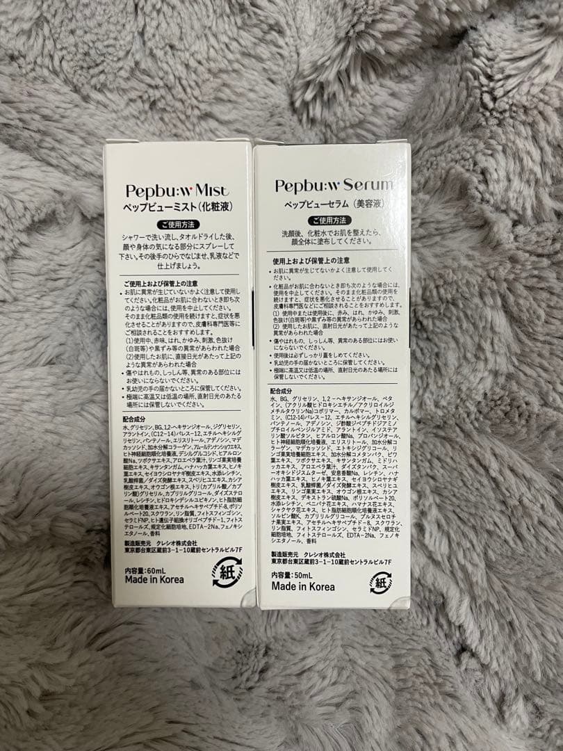 ペップビュー