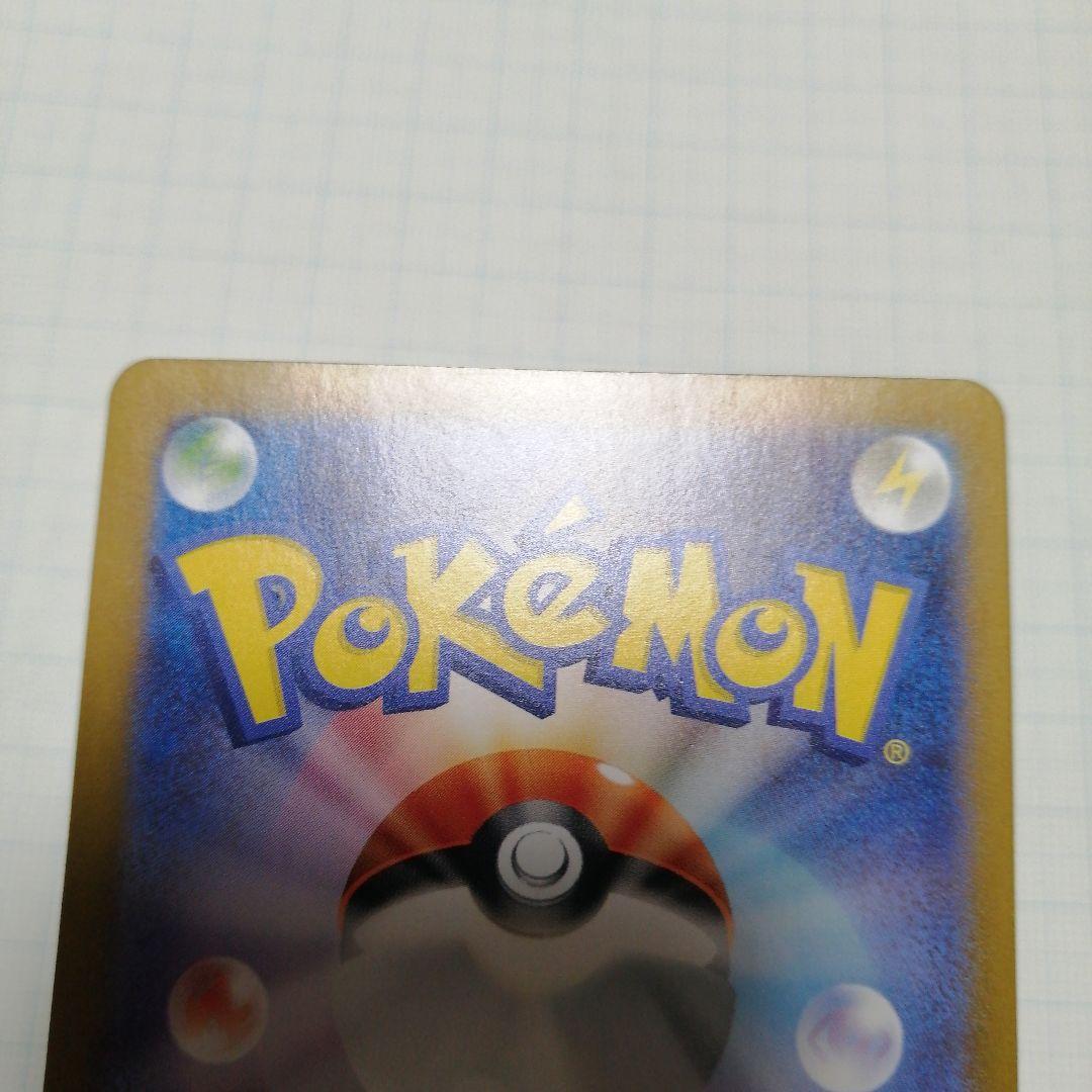 ポケモンカード　ゼイユ　sar