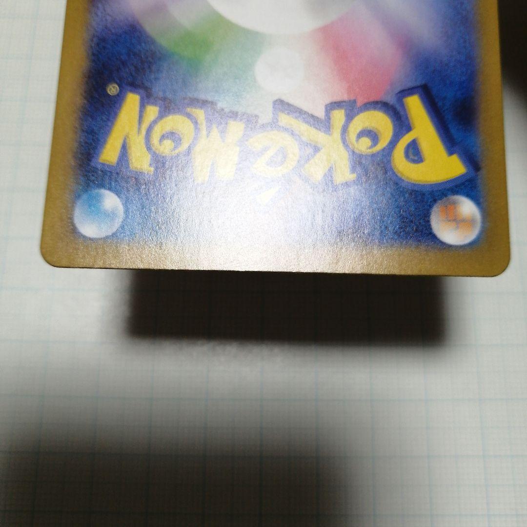 ポケモンカード　ゼイユ　sar