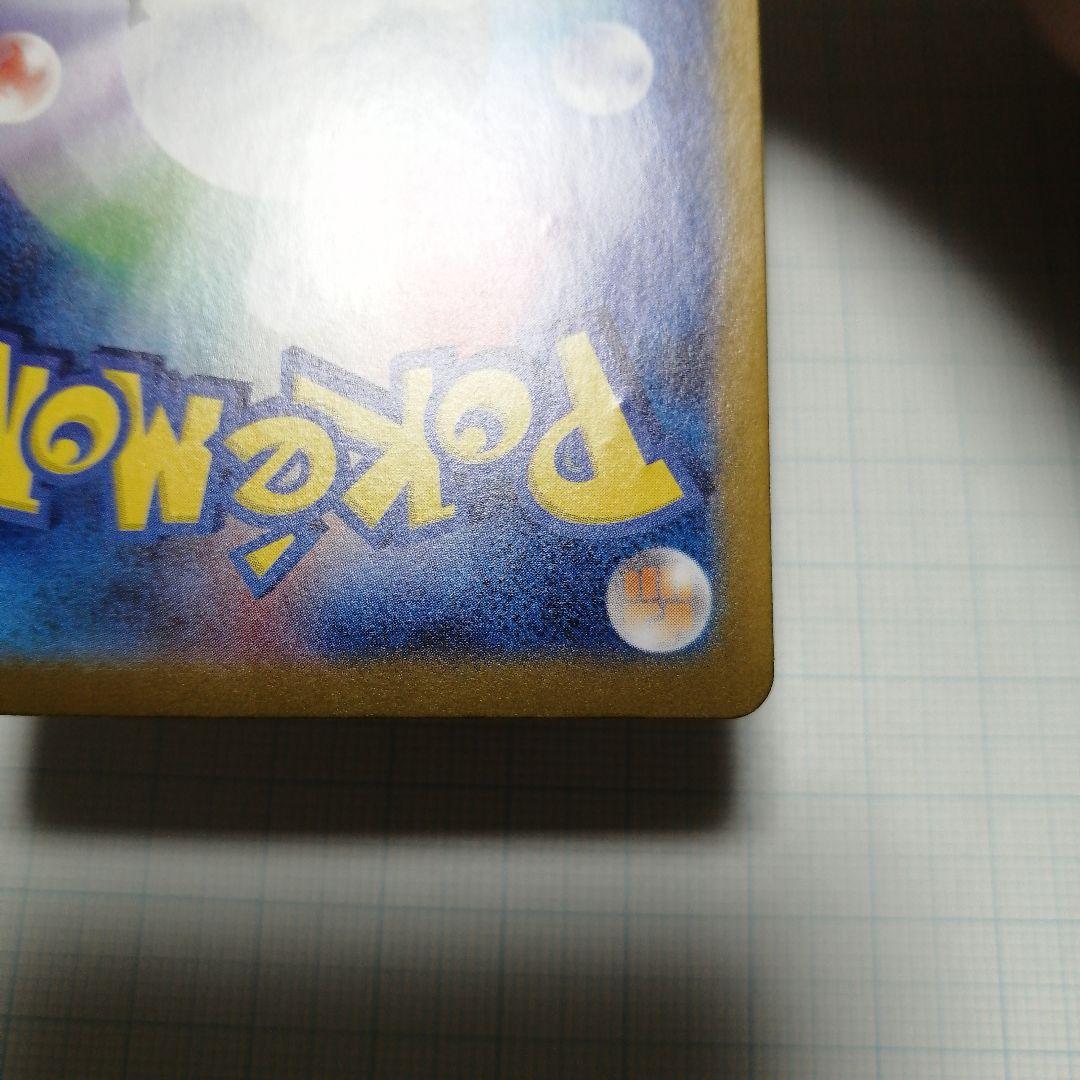 ポケモンカード　ゼイユ　sar