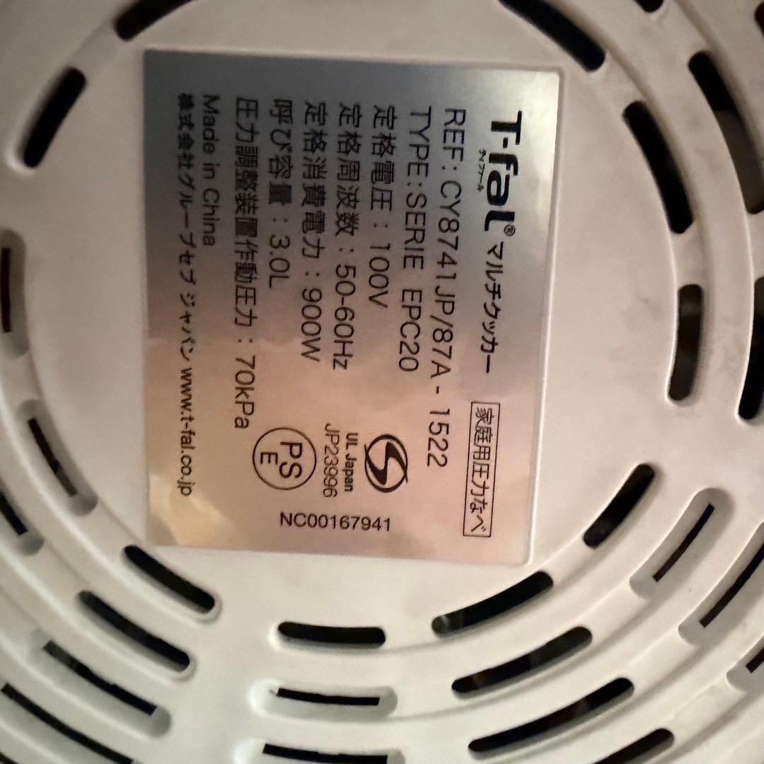 T-fal 電気圧力鍋 ホワイト