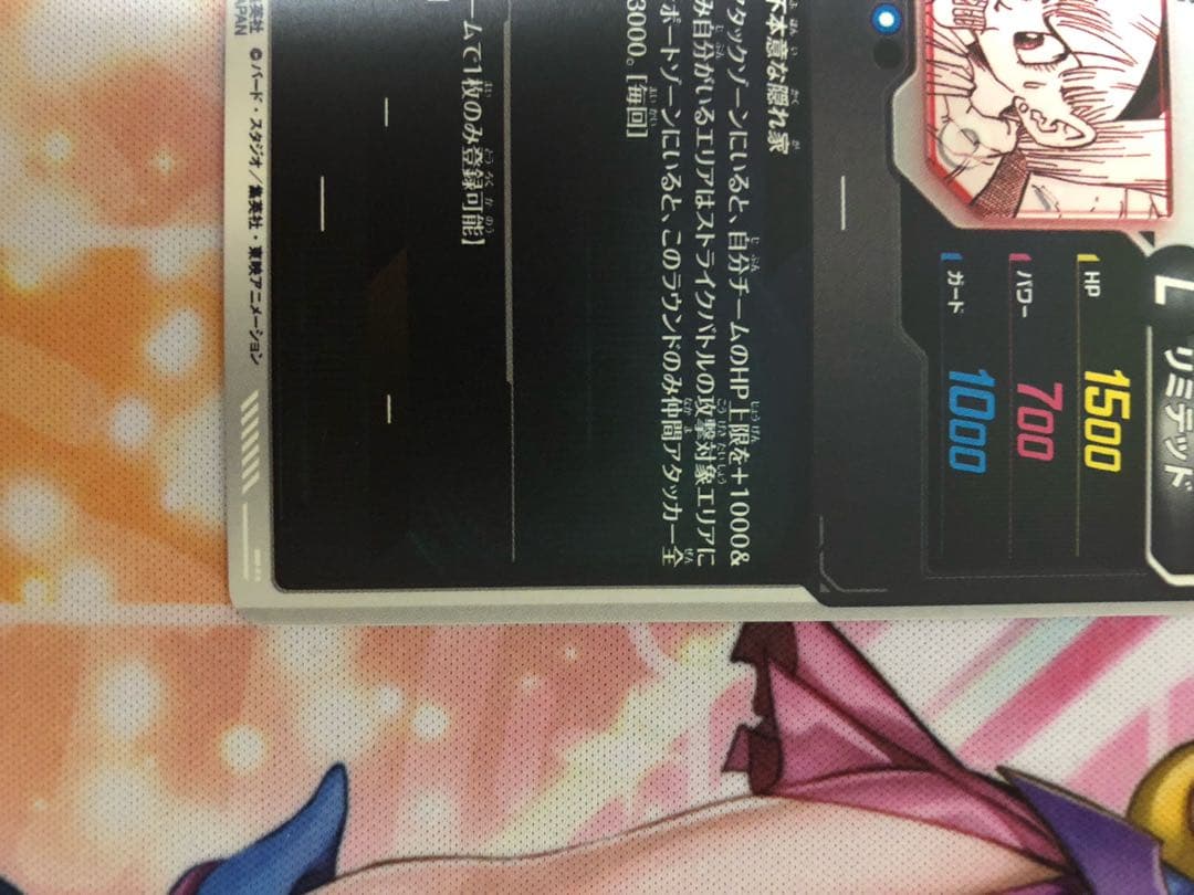 ドラゴンボールスーパーダイバーズ　ブルマ　パラレル　美品　ワンオーナー品