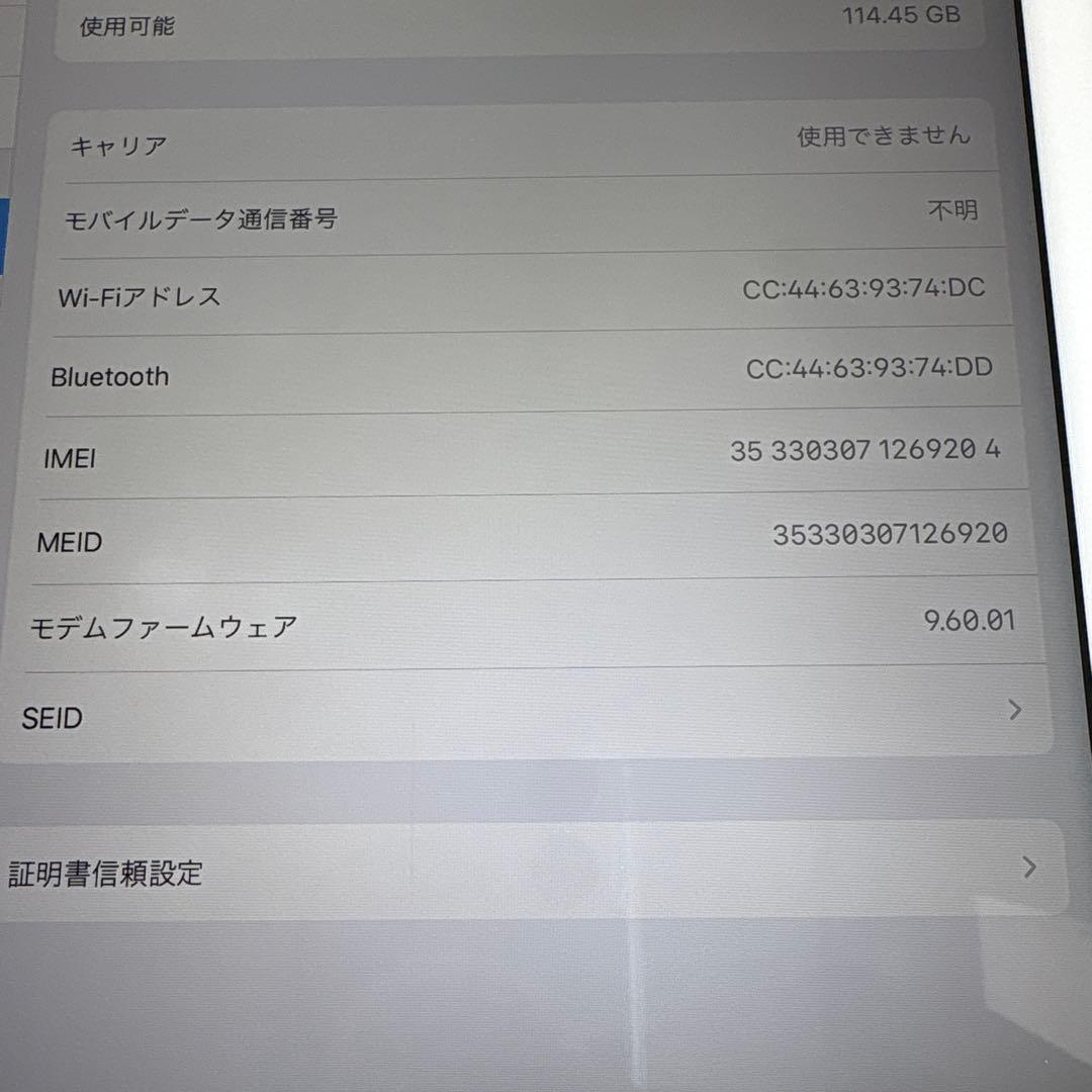 【美品】iPad Pro 12.9inch 第1世代 セルラー 128GB