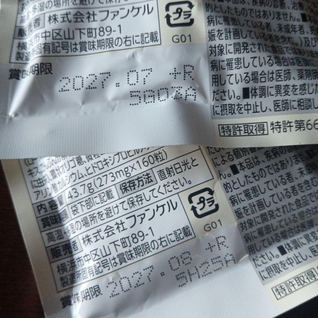 FANCL プレミアムカロリミット 40日分×2袋
