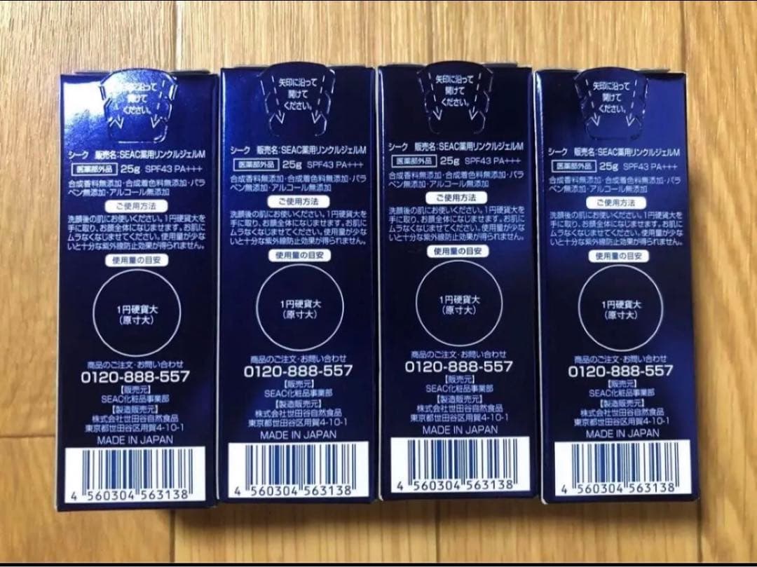 25g ×4個　SEAC シワ改善朝用オールインワン シーク リンクル ジェル