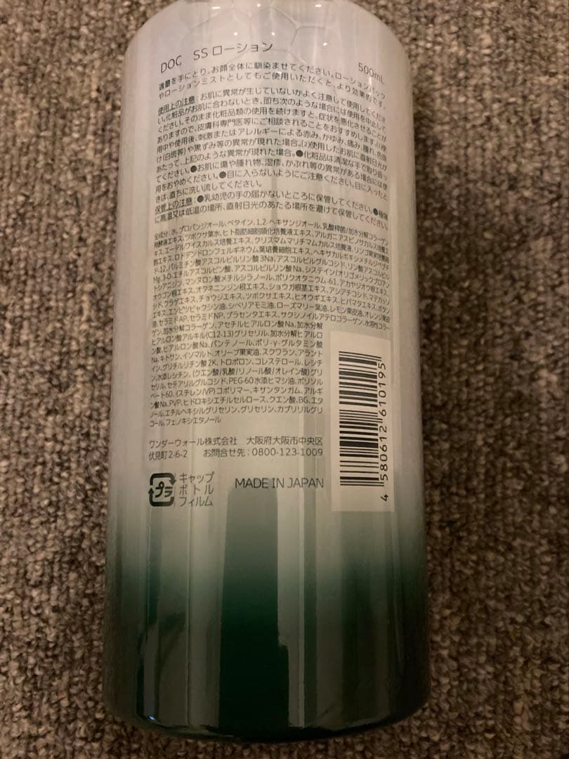 新品・未使用★DOCスキンケア　スージングローション