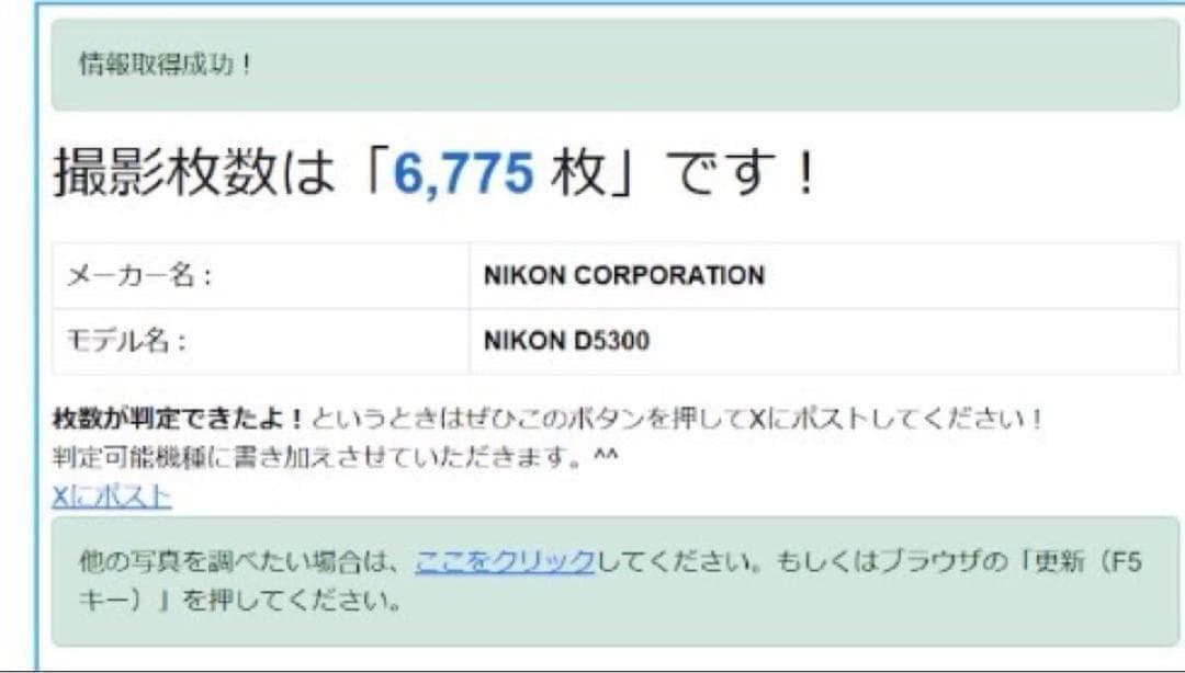 美品　Nikon D5300 ダブルズームレンズ 赤 ショット数少　Wi-Fi
