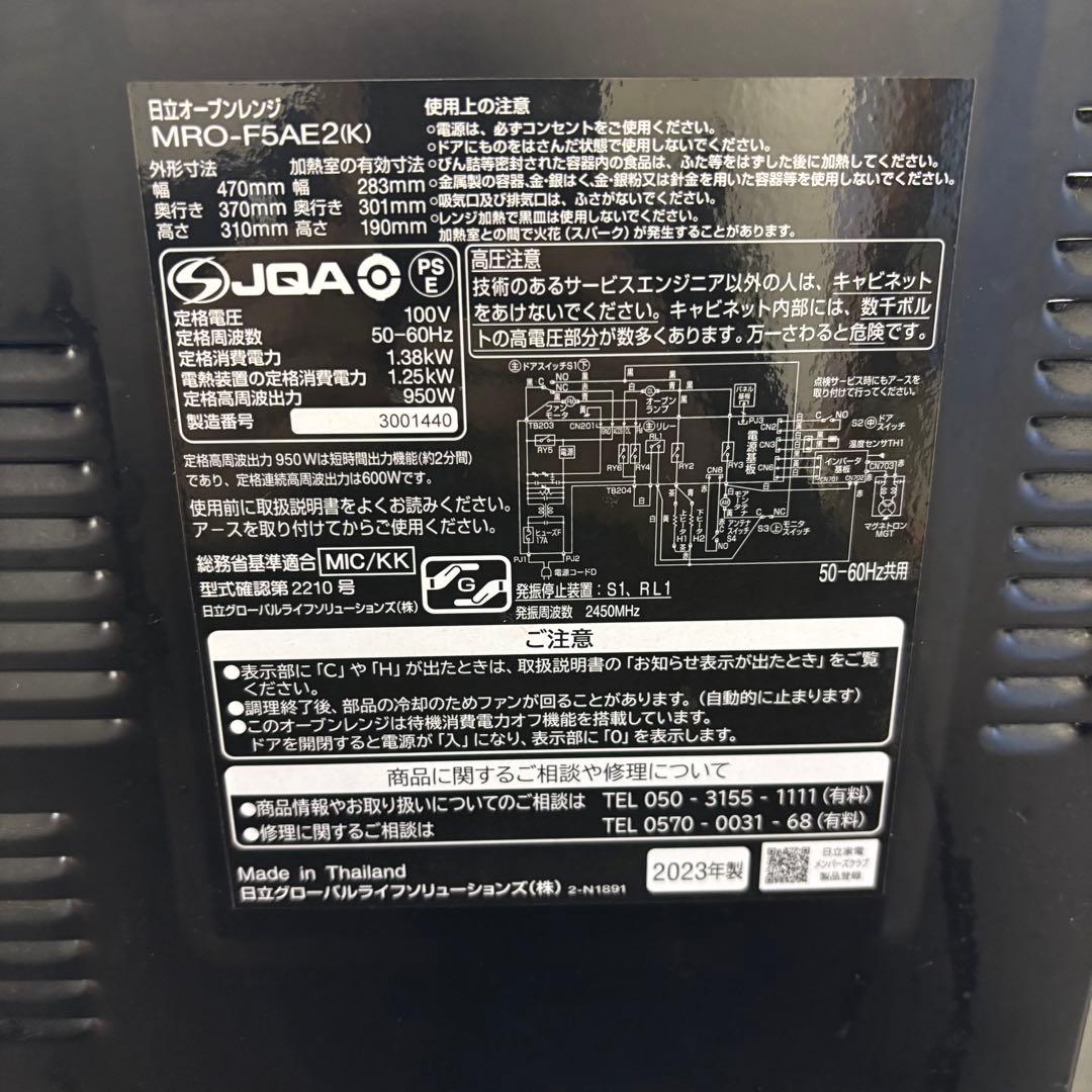 【ダラ】新生活応援セット 冷蔵庫・洗濯機・電子レンジ　黒統一セット　I