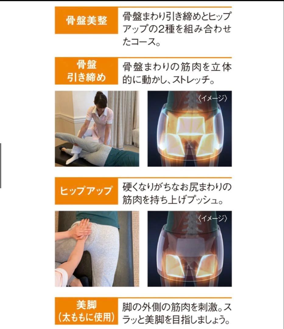 骨盤エアーリセットベルト