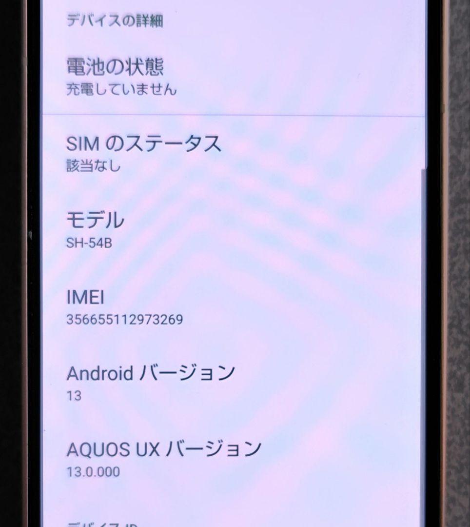 シャープ スマホ AQUOS SENSE 6 SH-54B おまけ SIMフリー