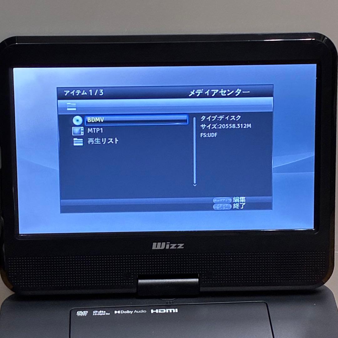Wizz ポータブル Blu-ray ブルーレイプレイヤー　WPB-S1006