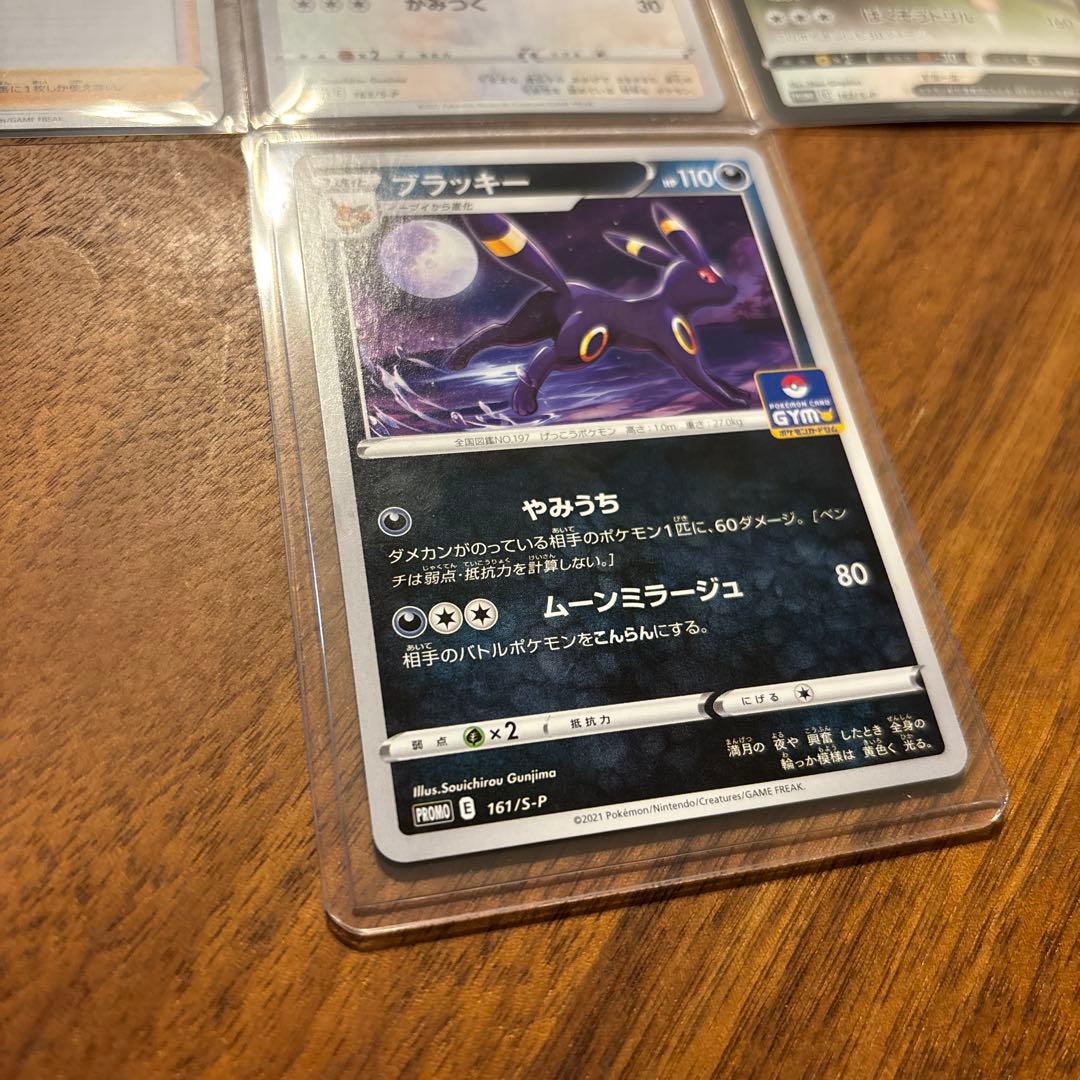 ブラッキー プロモカードパック第5弾 PROMO 161/S-P イーブイ