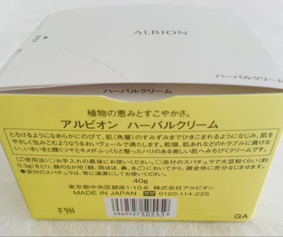 ALBION ハーバルクリーム 40g 新品未開封