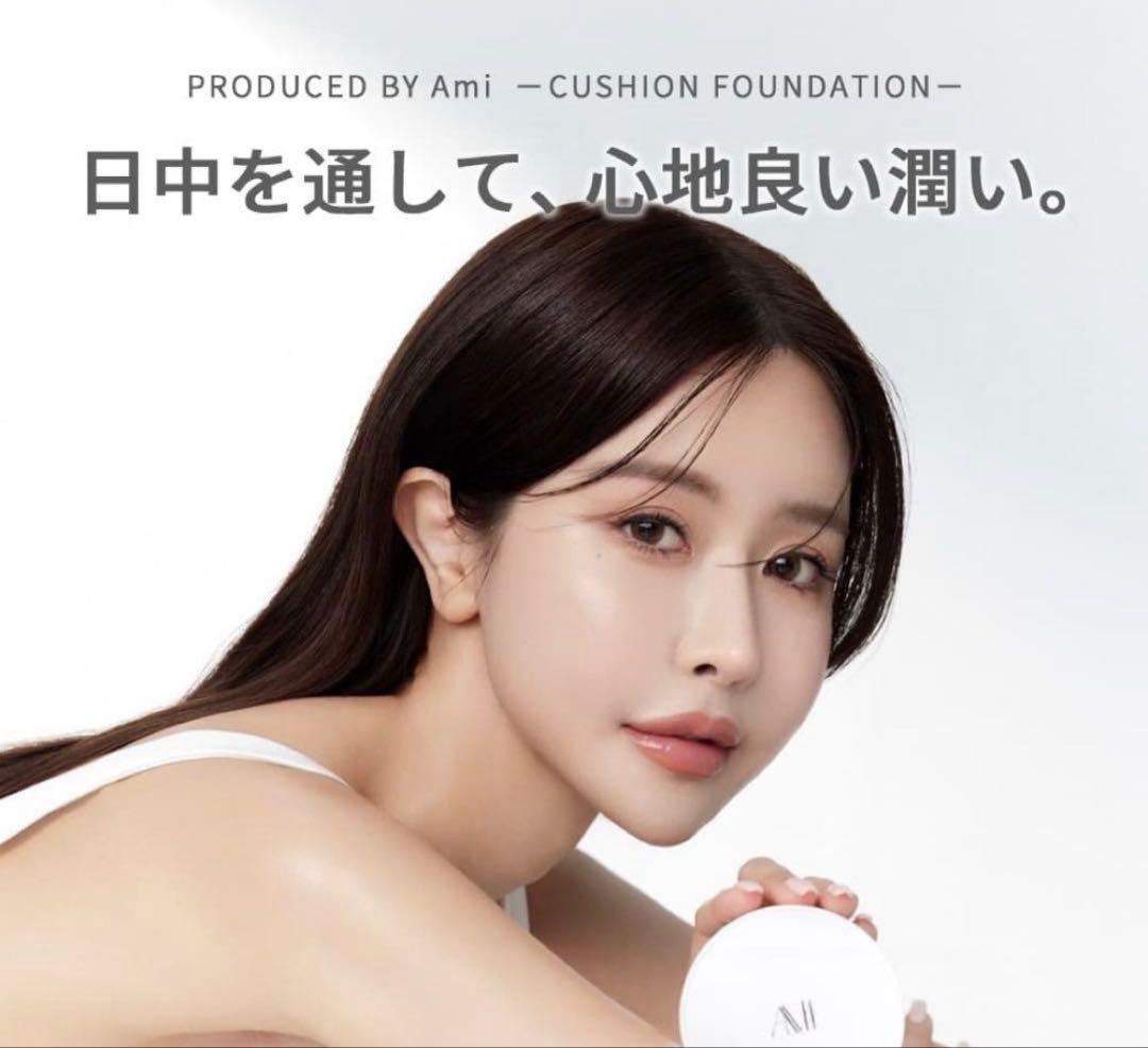 DeAMI クッションファンデーション