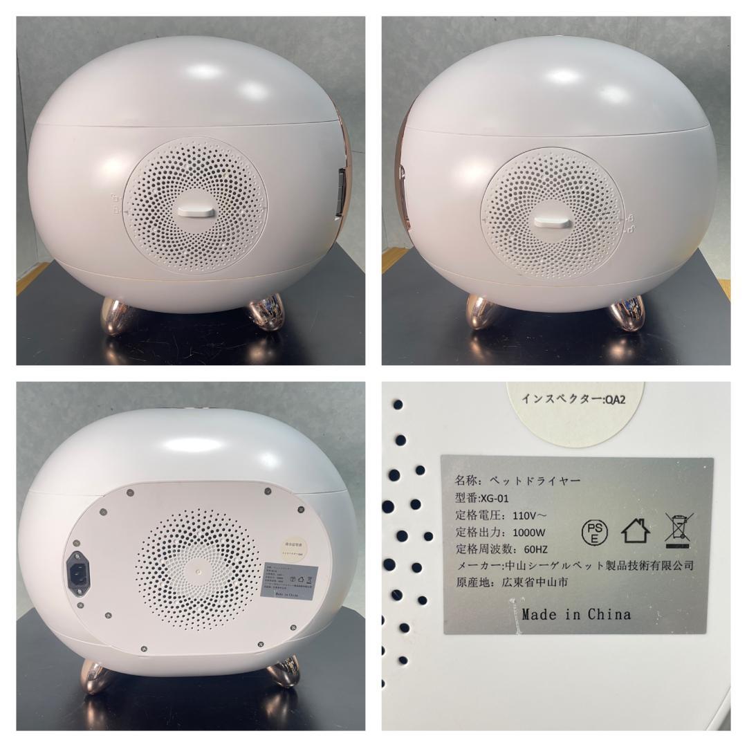 K★1005 PETPNR ペットドライヤー ドライボックス XG-01