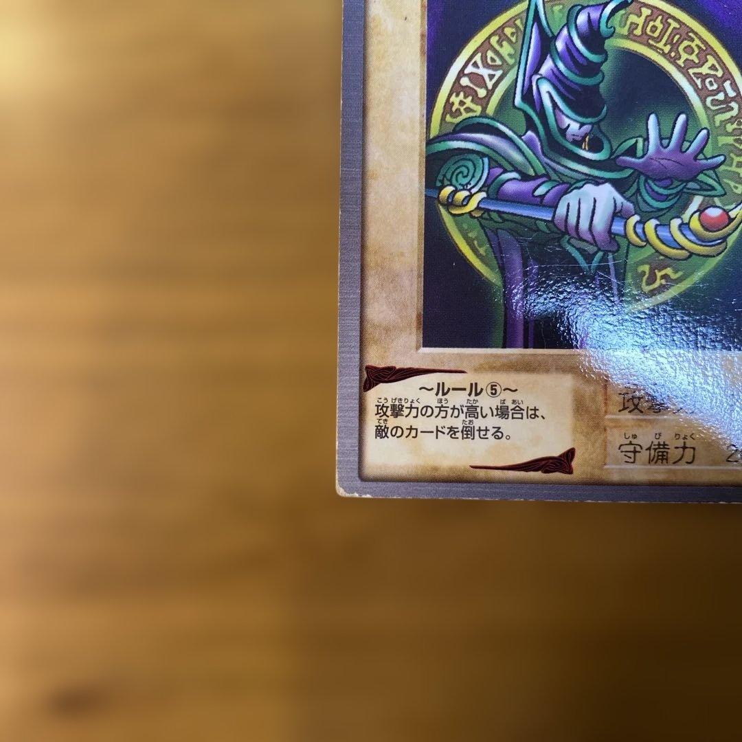ブラック・マジシャン