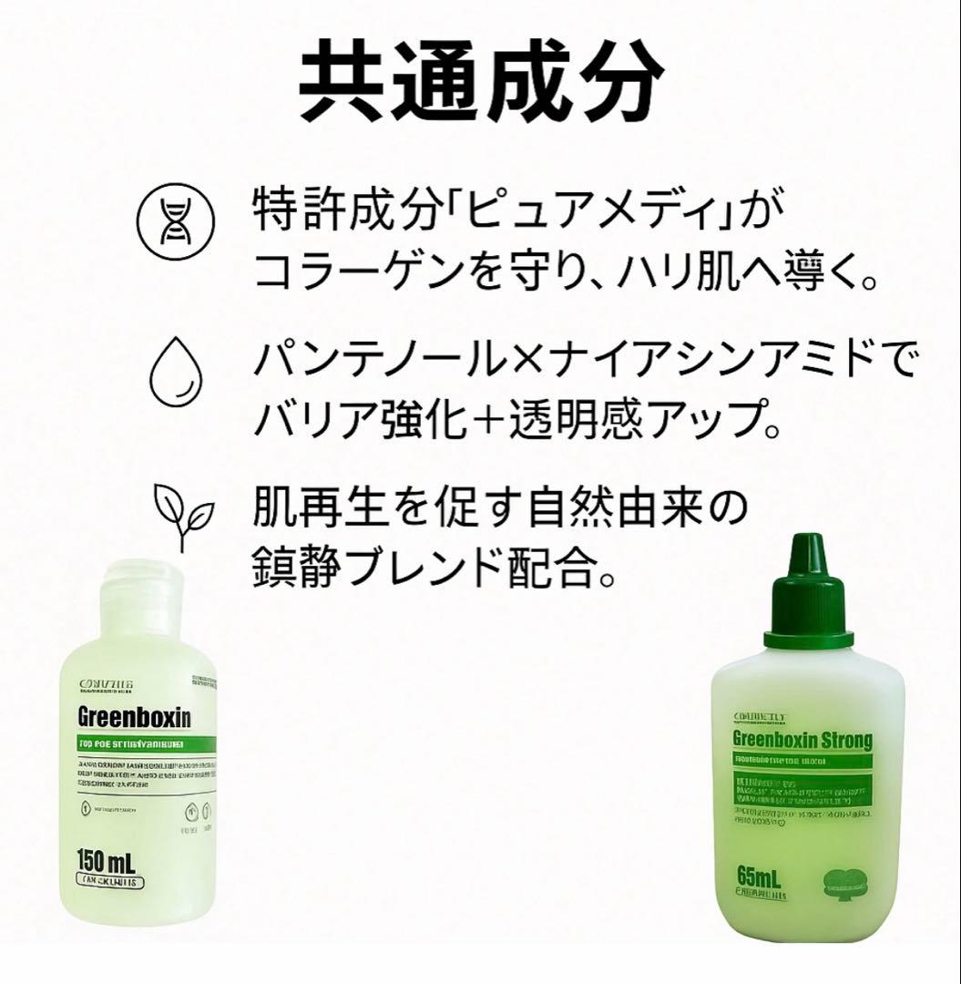 【韓国正規品】ゲルスターター＆グリーンボクシンストロング
