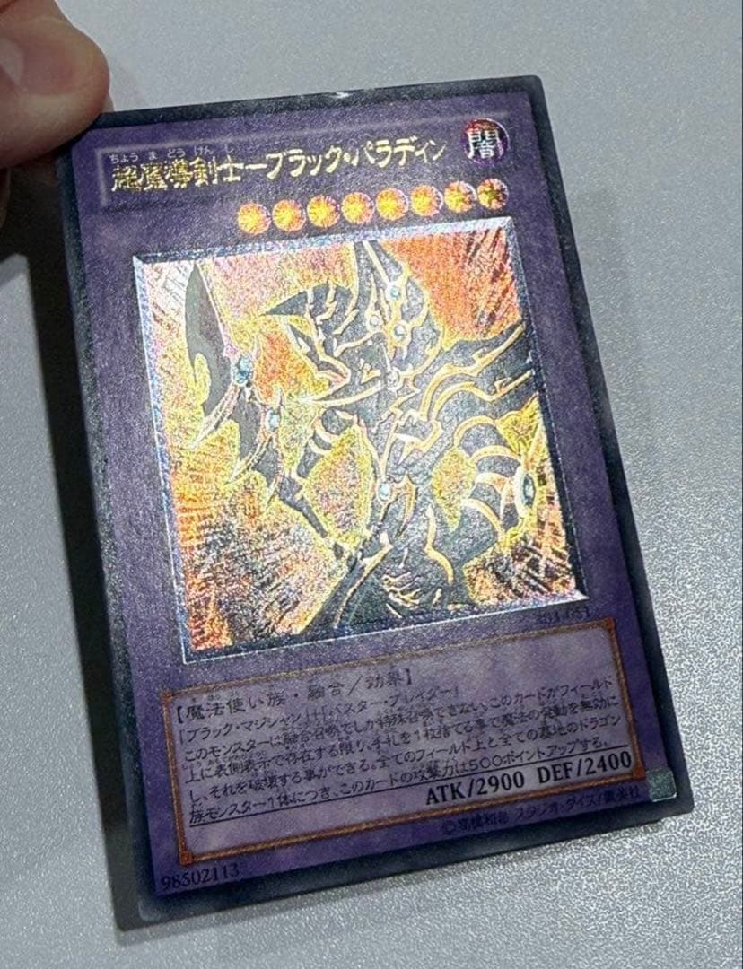 遊戯王カード 11枚セット