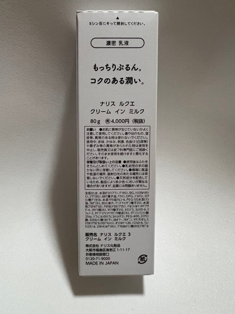 凛オーダー