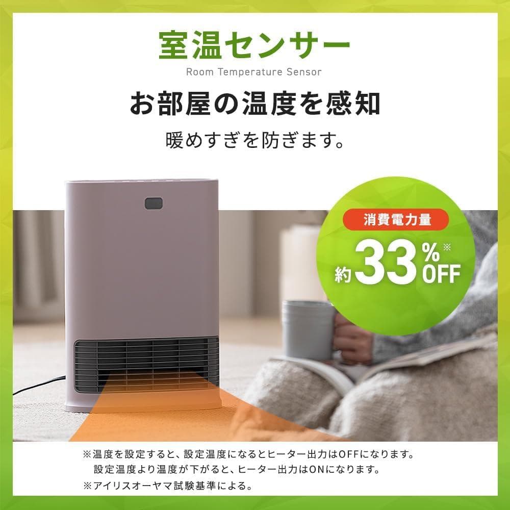 アイリスオーヤマ 大風量セラミックファンヒーター ACH-LW12A-H