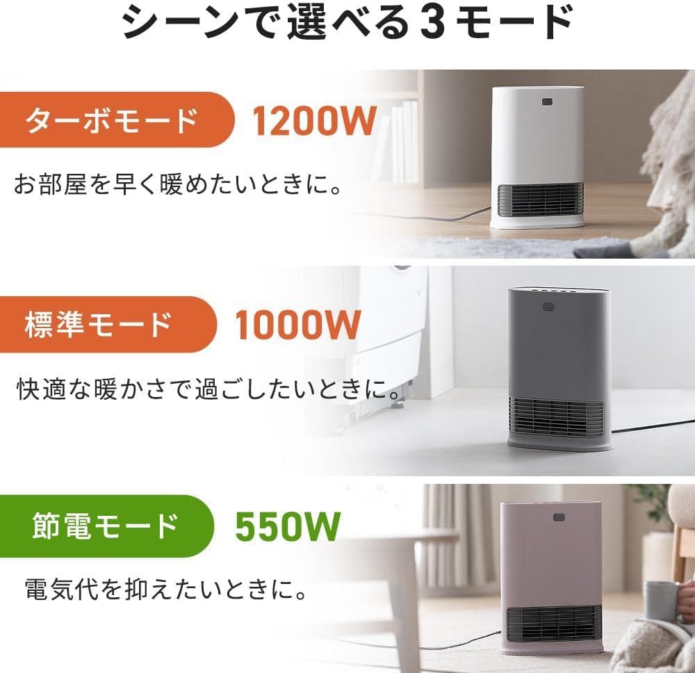アイリスオーヤマ 大風量セラミックファンヒーター ACH-LW12A-H