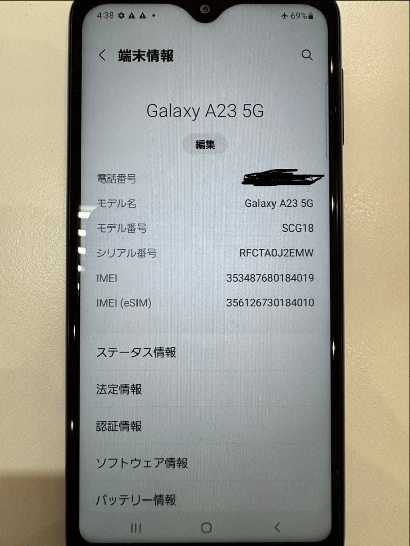 Galaxy A23 5G SCG18 本体