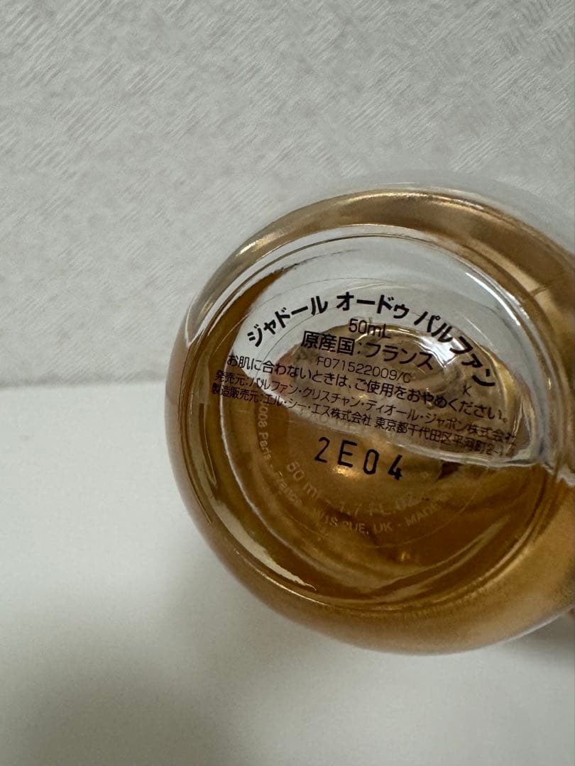 Dior ジャドール オードゥ パルファン 50ml