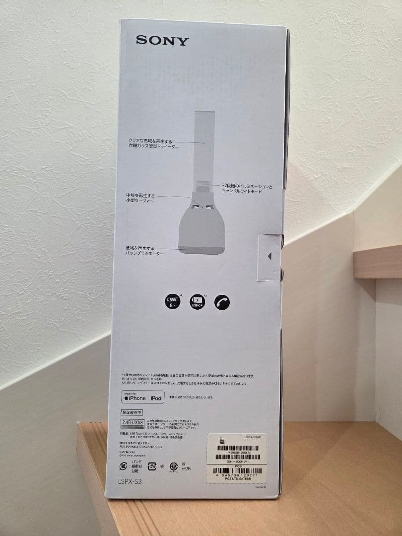 【新品・未使用】SONY LSPX-S3 グラスサウンドスピーカー