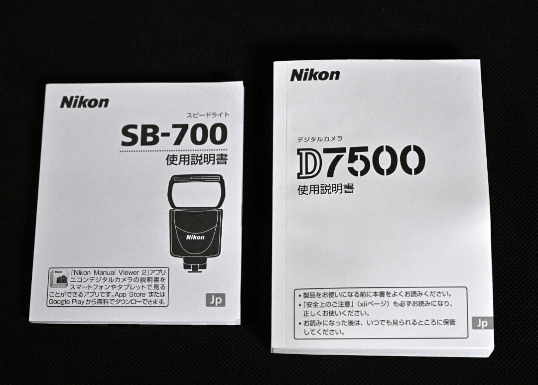 ニコンD7500 18-140mm キット+ SB700+SD128ギガ
