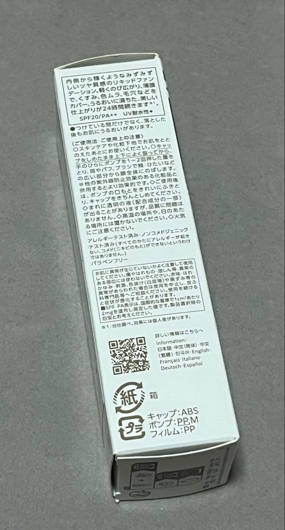 コスメデコルテ　ゼン ウェア グロウ　N12