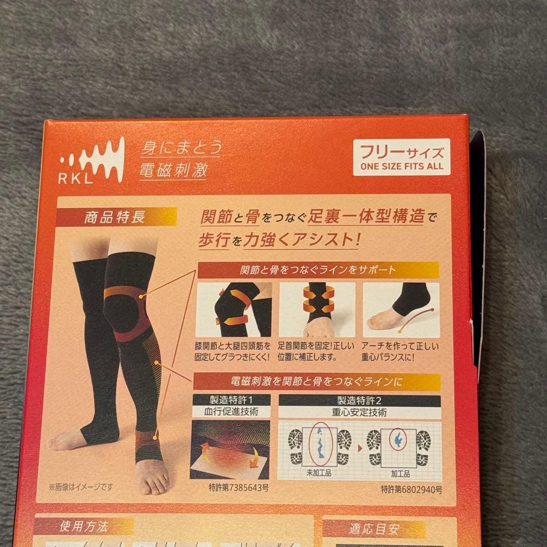 RKL SMOOTH MOVE SUPPORT 膝サポーター　1箱