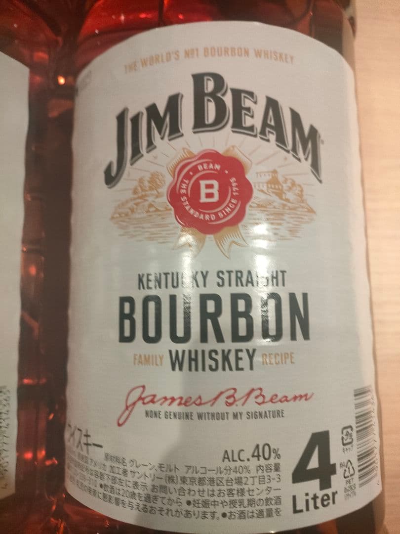 Jim Beam バーボンウイスキー 4L　2本セット