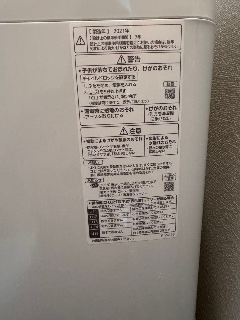 【送料込】 Panasonic 縦型洗濯機 2021年製 NA-F50B14