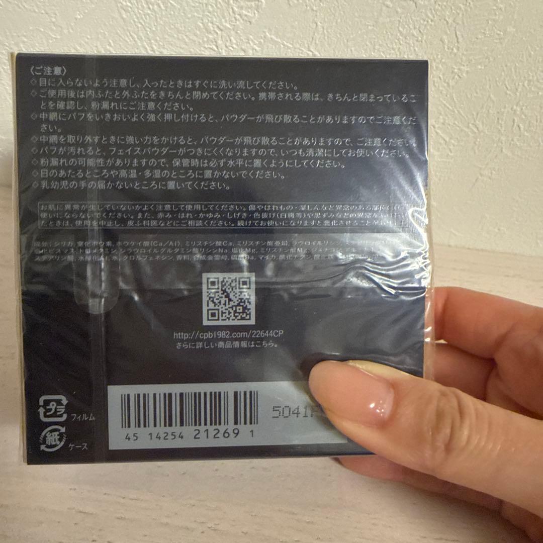 クレドポーボーテ プードルトランスパラントn M 24g ライト