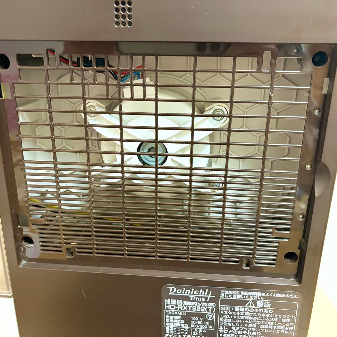 Dainichi 温風気化 気化式 加湿器 HD-RXT922 2022年式