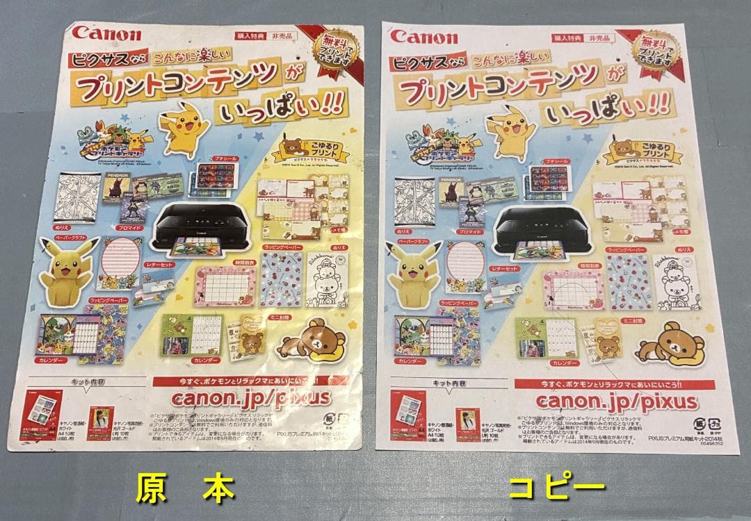 【動作OK！！】Canon　キャノン　プリンタ　MG7530　ブラウン
