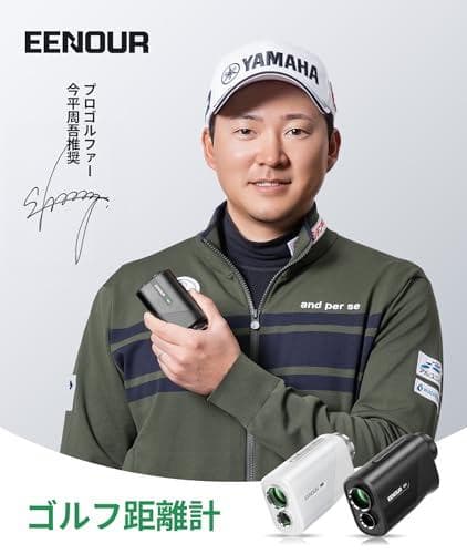 EENOUR ゴルフレーザー距離計 Ultra-mini 【今平周吾プロ推薦】