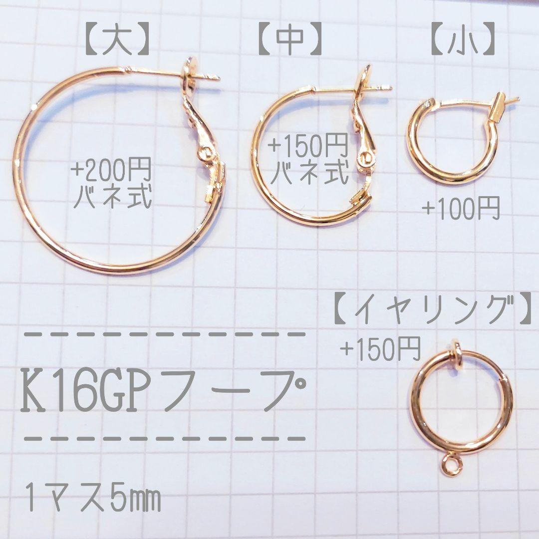 【moko様】#822　#749P　ピアス2点