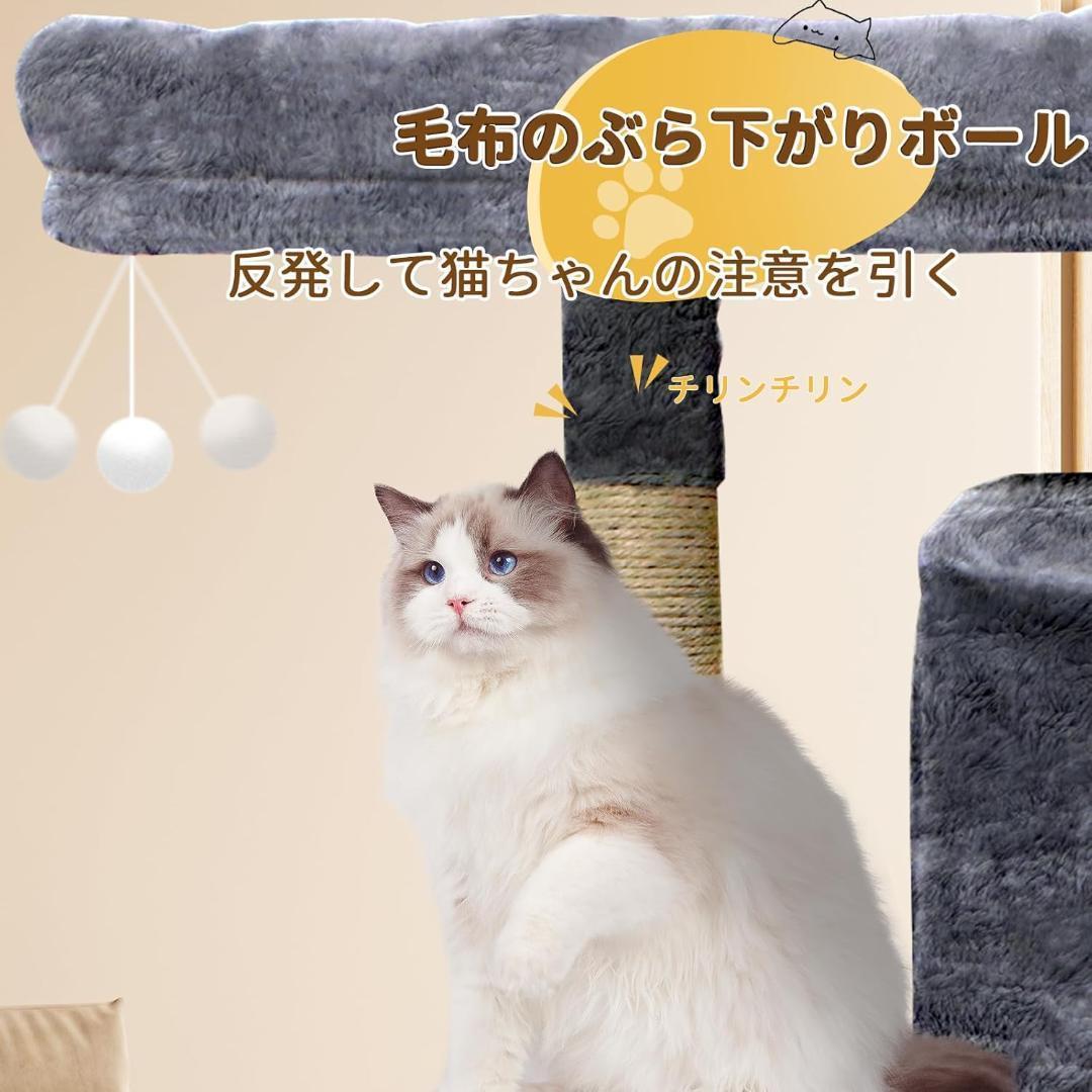 キャットタワー キャットタワー多層 据え置き 高さ約170cm