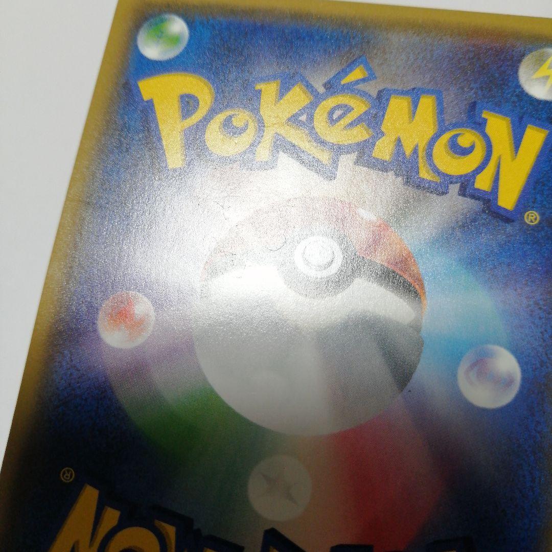 ポケモンカード　ゲッコウガ　ミラー　ダメージ品